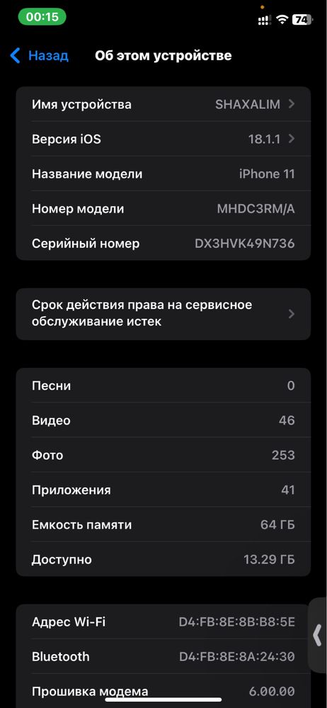 Iphone 11 sotiladi
