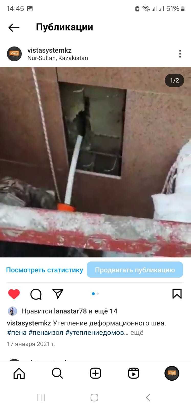 Утепление деформационного (температурного) шва. 12 лет опыта