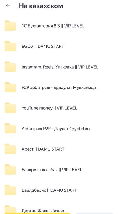 Курсы. Обучение.  2.000 тг. Один файл — тысяча возможностей