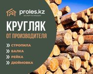 ОСБ Дюймовка Доска Обрезная Брус Стропила Сосна все виды Профнастила