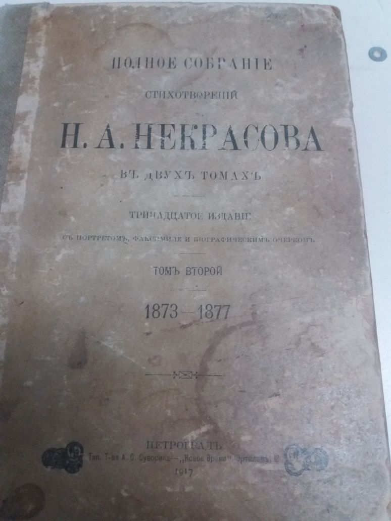 Старинный    книги   более   ста   лет.  9шт.