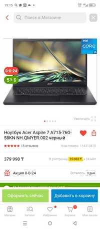 Acer aspire 7. Игровой ноутбук