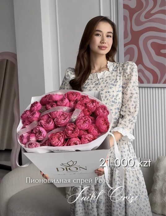 Цветы букет алматы