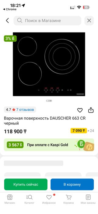 Электроплита  б/у