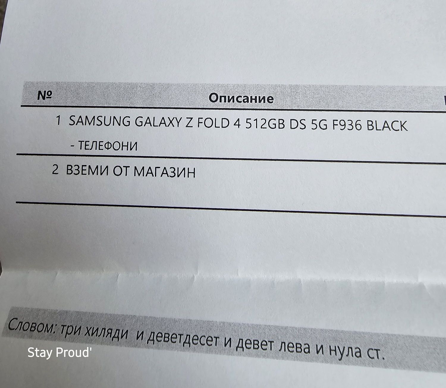 Гаранция!!! Samsung Z-Fold4 - 512 GB - 12 GB RAM