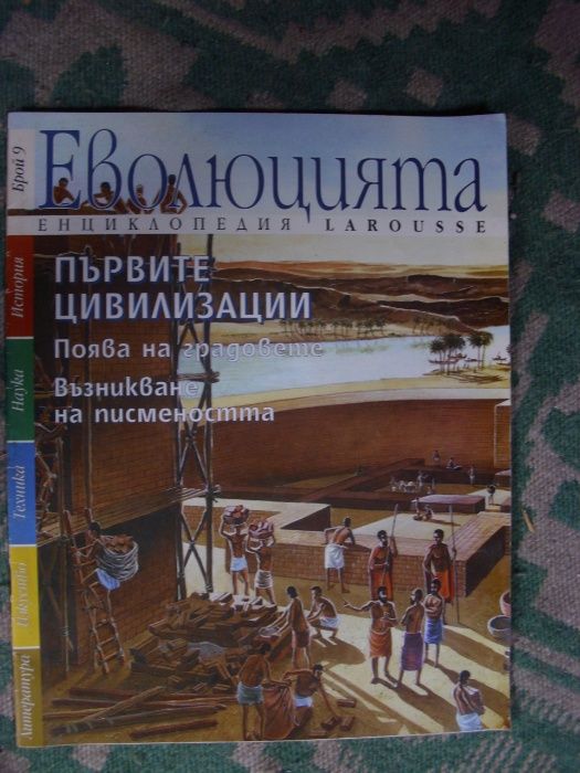 Богата колекция от техническа и научна литература