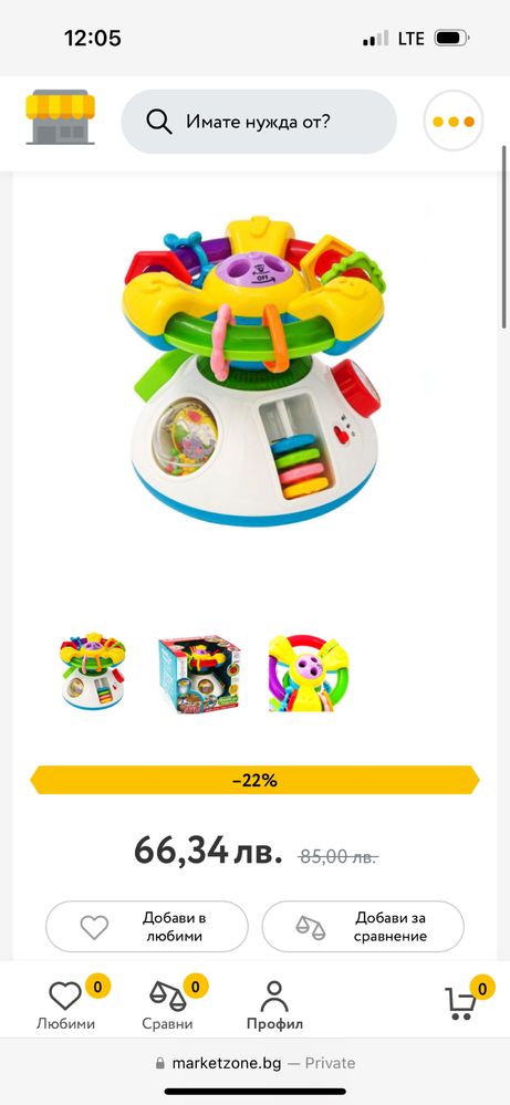 Бебешки волан Learning Fun, Проектор, Светлини и музика,