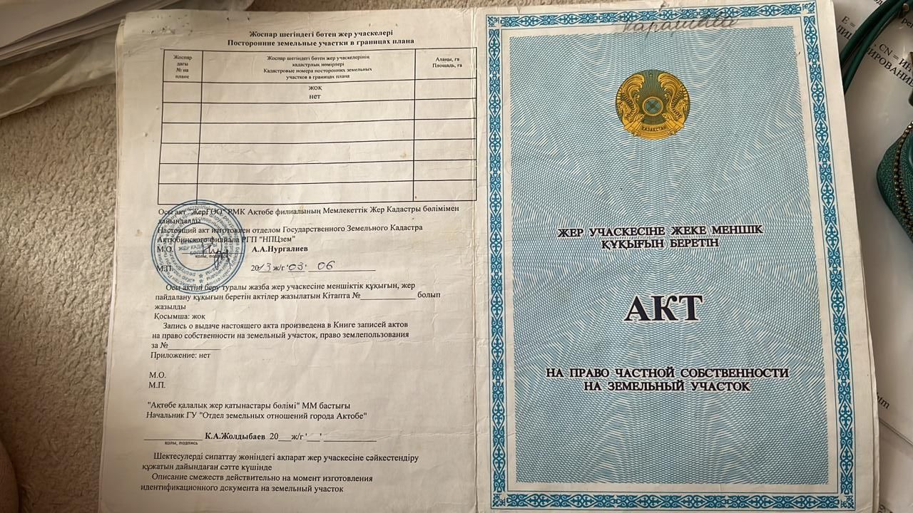 Дом продается, общей площядью земли 0.0429 га