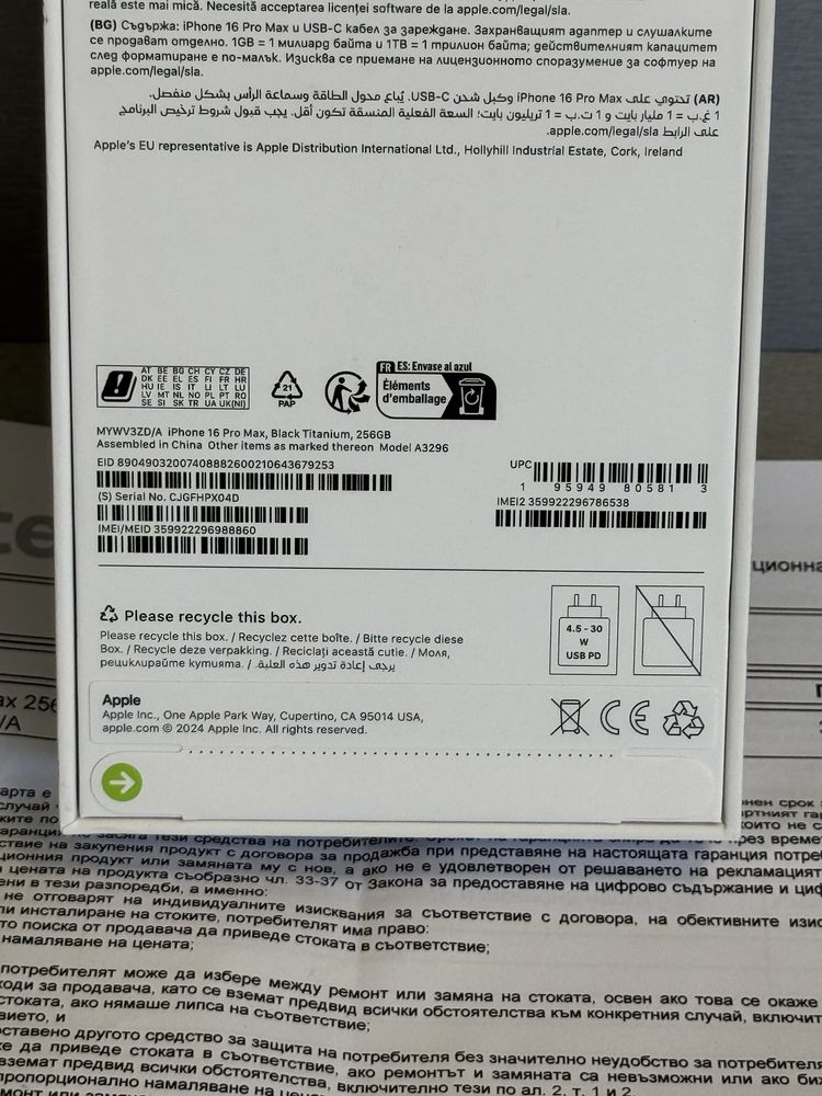 Продавам чисто нов iPhone 16 PRO MAX