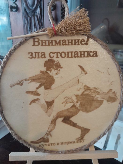 Ръчно изработена декорация