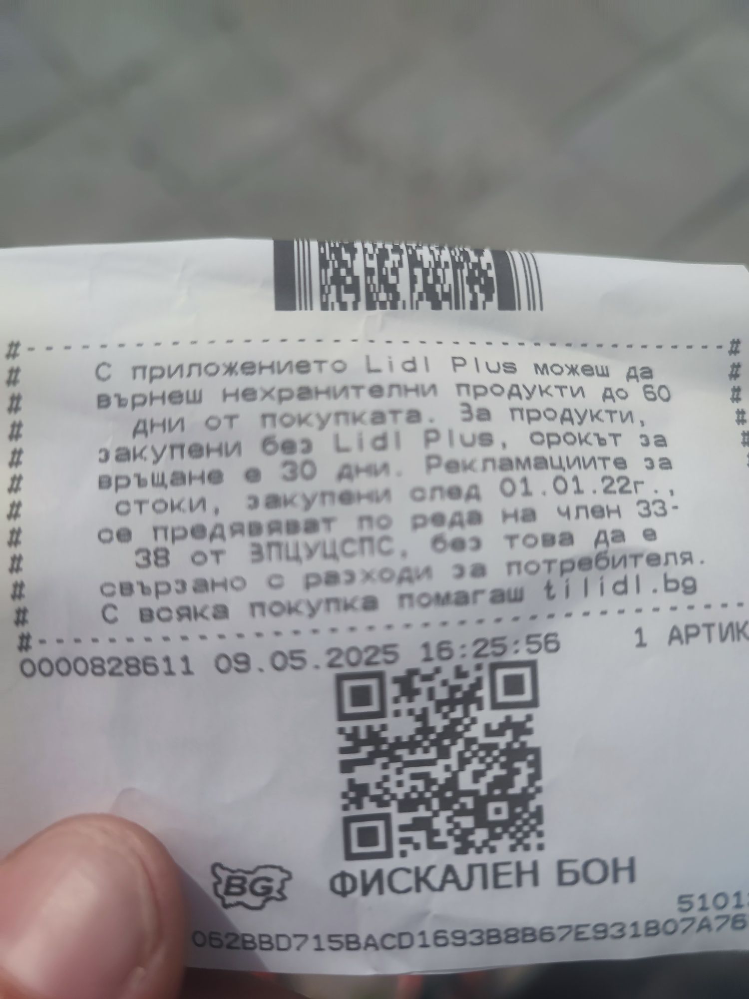 Вентилатор Parkside