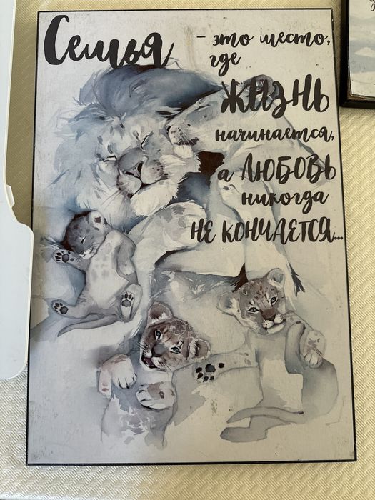 Продаются настенные картины с надписями