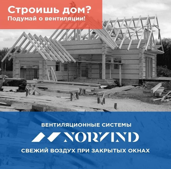 Вентиляция/приточные клапаны/вытяжные системы/установка