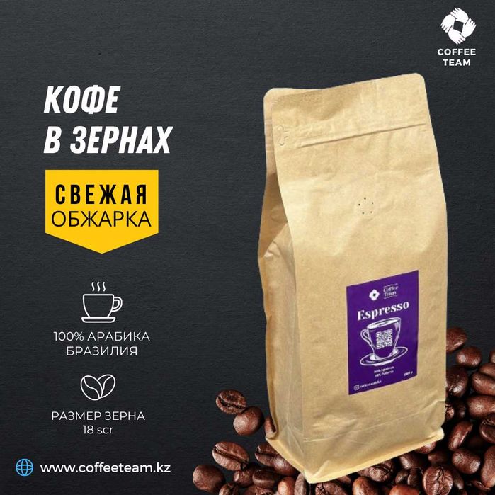 Постака свежеобжаренного кофе в кофейни вашего города!