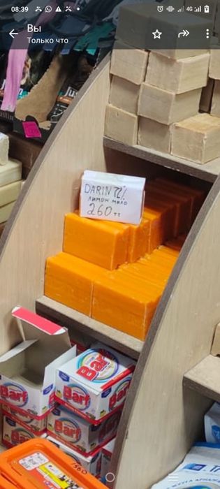 Хозяйственное мыло лимон