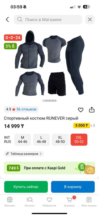 Продается новый рашгард для тренировок