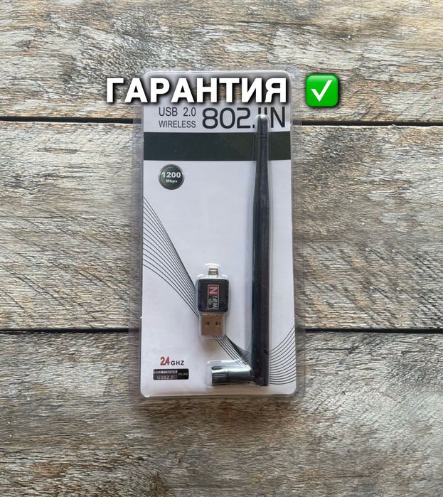 Вай фай адаптер / wifi адаптер / сетевой вайфай адаптер на компьютер