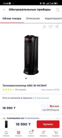 Продам тепловентилятор