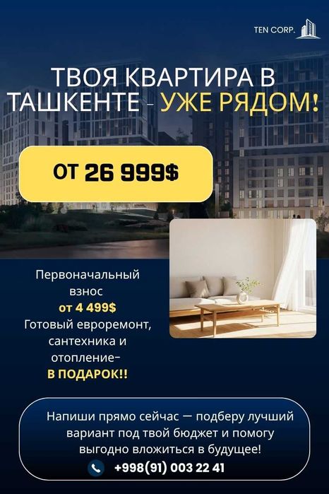 НОВОСТРОЙКИ от застройщика (GH, NRG, BI, MURAD) Без Посредников