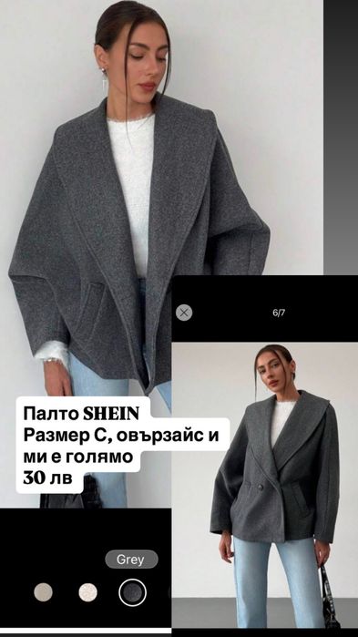 Дамско палто SHEIN