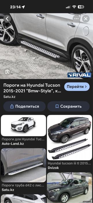 Пороги на хундай туксон