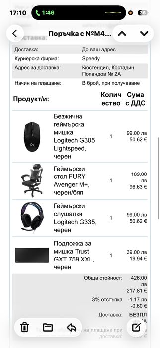 Геймърски мишка клавиятура стол слушалки и бюро ЦЕНА ПО ДОТОВАРЯНЕ
