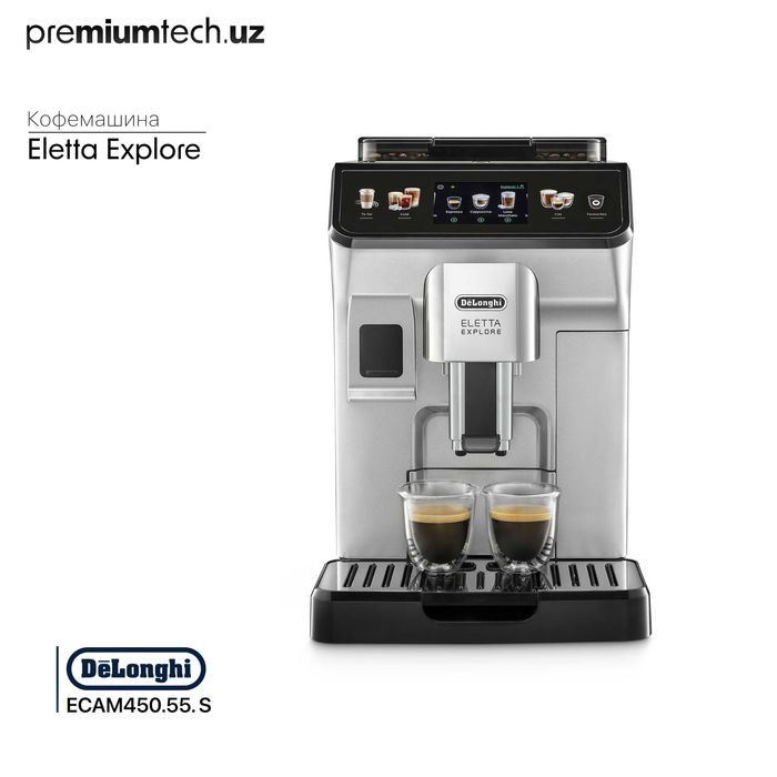 Кофемашина DeLonghi ECAM450.55 S Eletta Explore