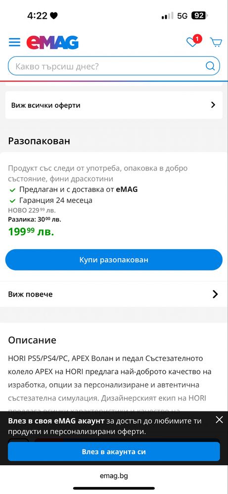 Волан Hori Racing Wheel за Apex PlayStation 4, PlayStation 5, PC