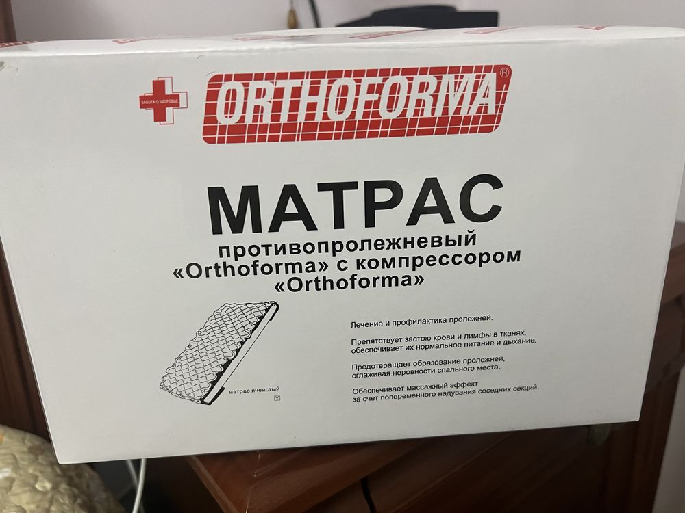 Матрас от пролежней