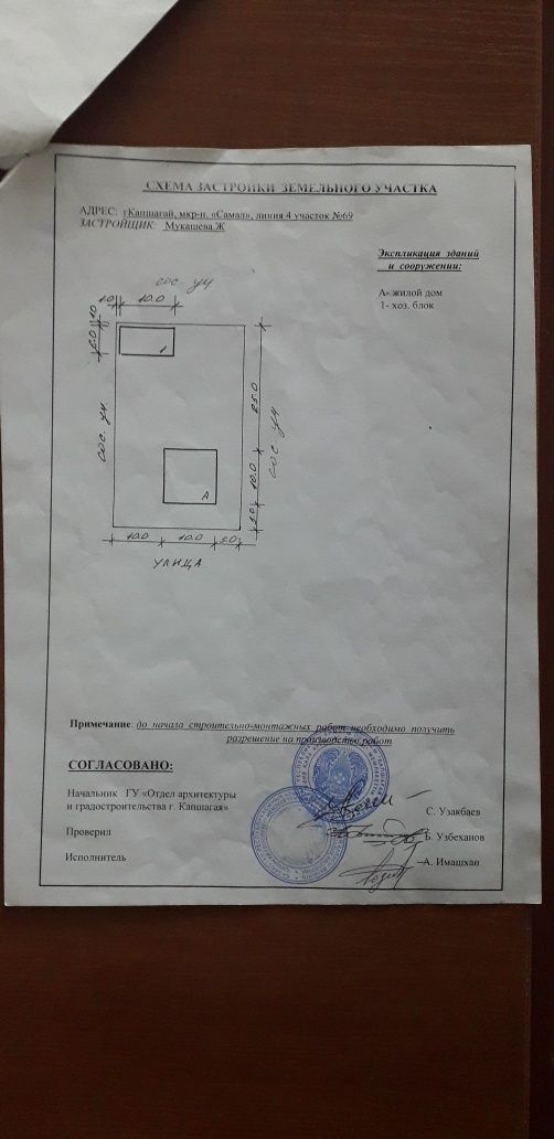 Продам земельный участок 10 соток