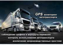 Датчики Уровня Топлива/ Вариант для бизнеса /Логистики
