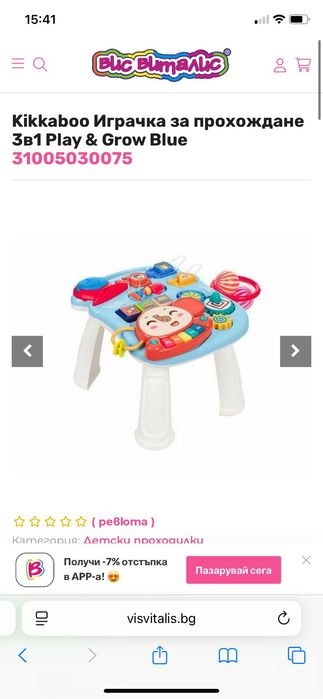 Уолкър, играчка за прохождане 3в1 KikkaBoo