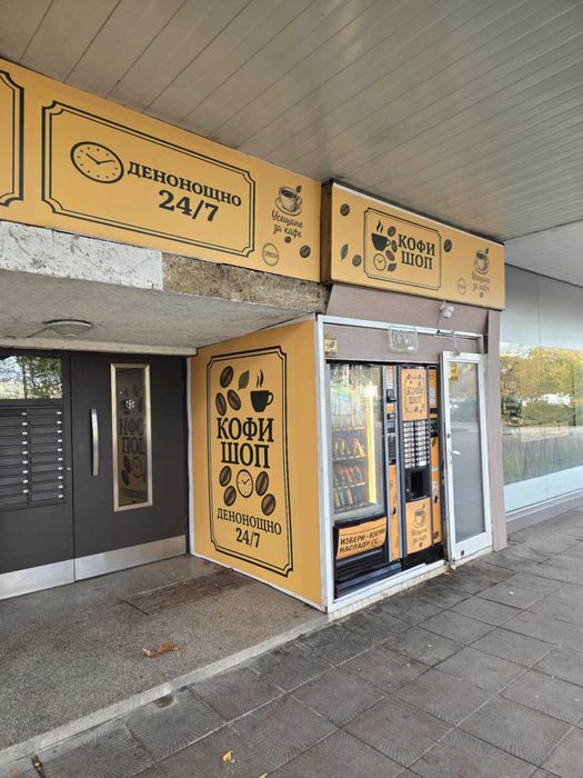 Продавам Вендниг Бизнес Разработен , машини кафе , апарат , машина