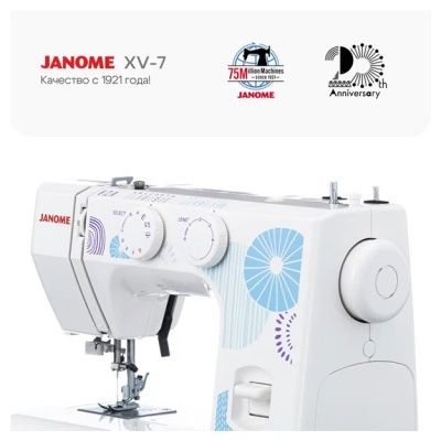Швейная машина JANOME XV-7