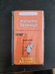 Игра Магнитна бесеница - нова