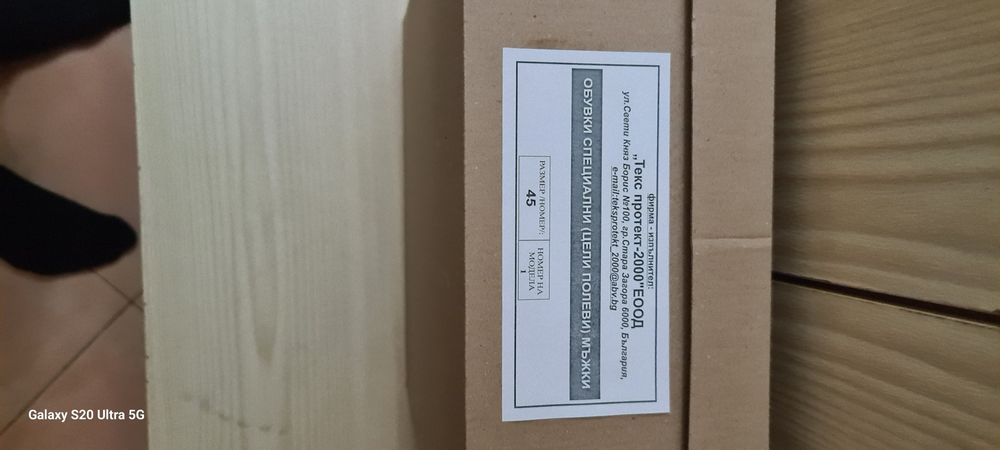 Кубинки 45 номер