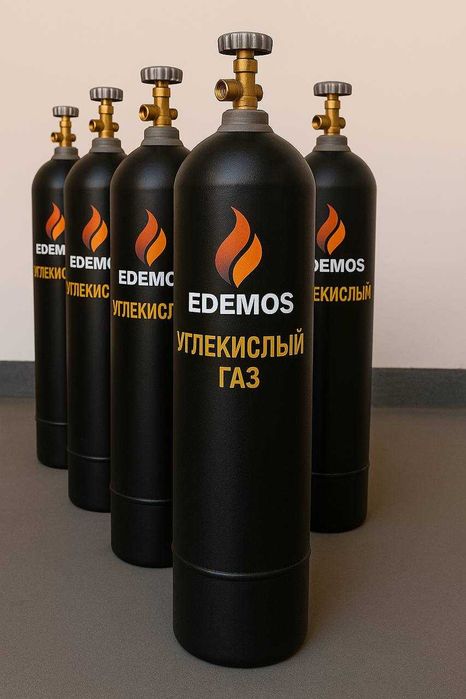 Углекислый газ (CO₂) 40 л — доставка по Ташкенту и области | EDEMOS
