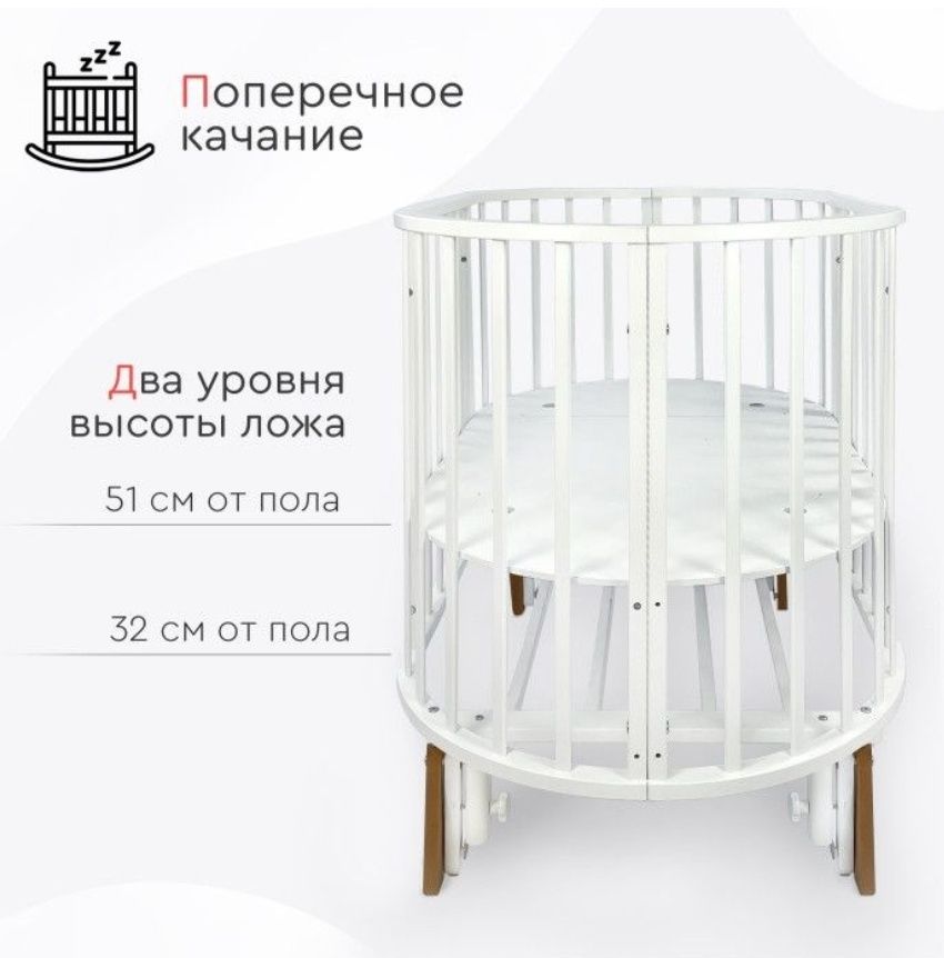 Кровать детская овальная Tomix "AURORA " для новорожденных