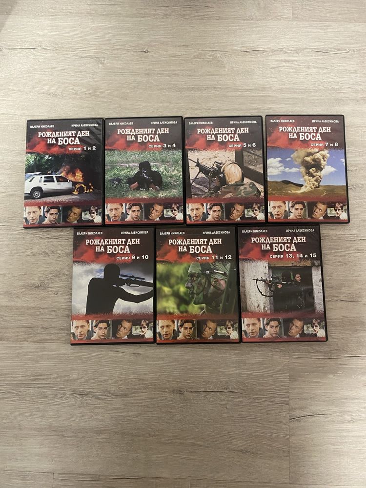 DVD филми и сериали