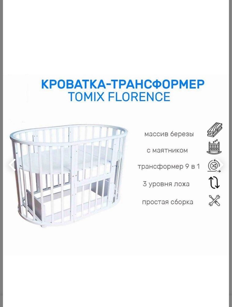 Манеж трансформер