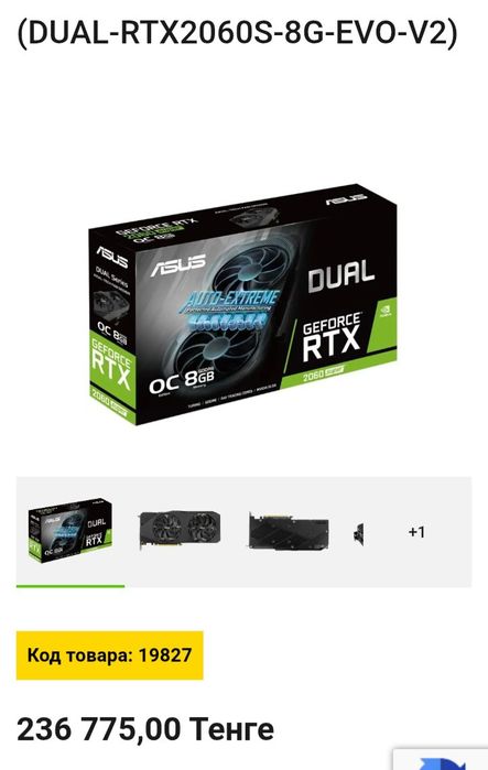 Продам Asus 2060 Super 8Gb