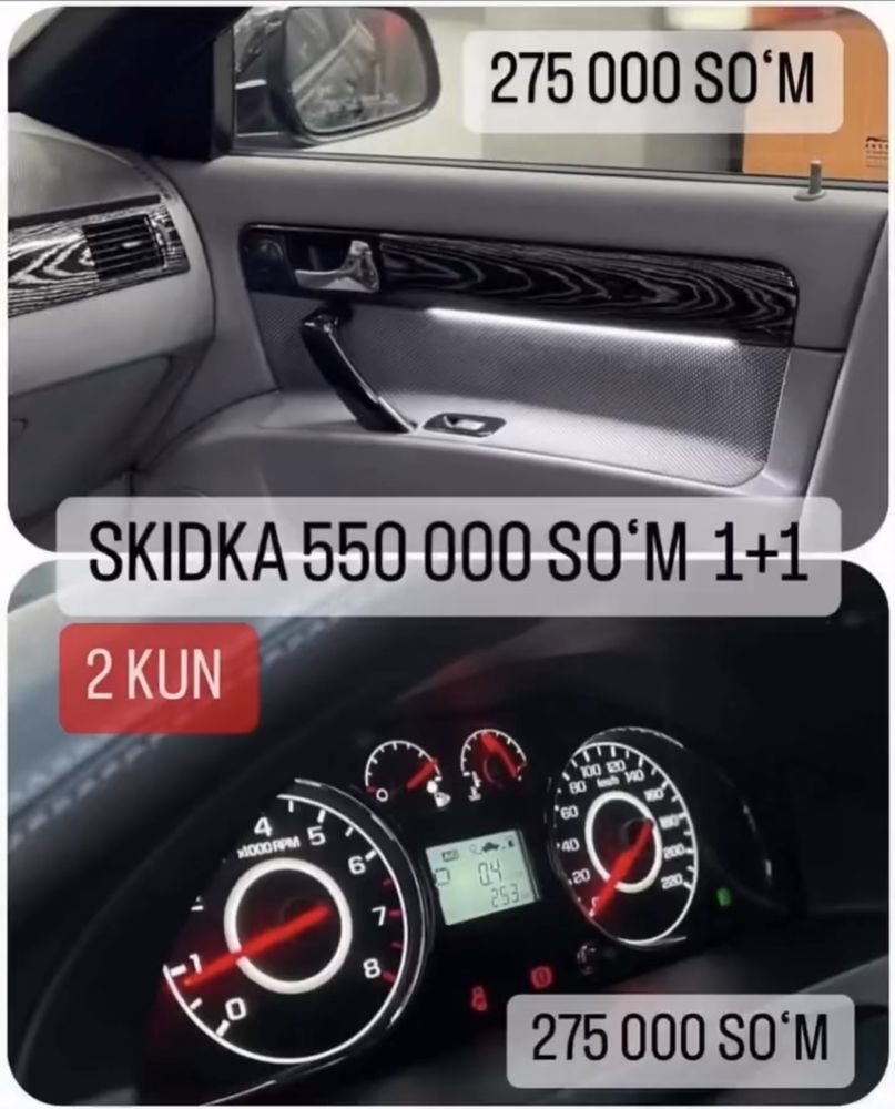 Жентра скидка Jentra skidka tablo табло