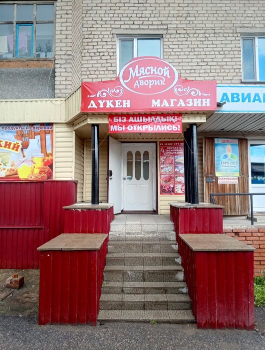 Продам действующий бизнес