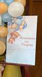 Табела за погачата, Георги