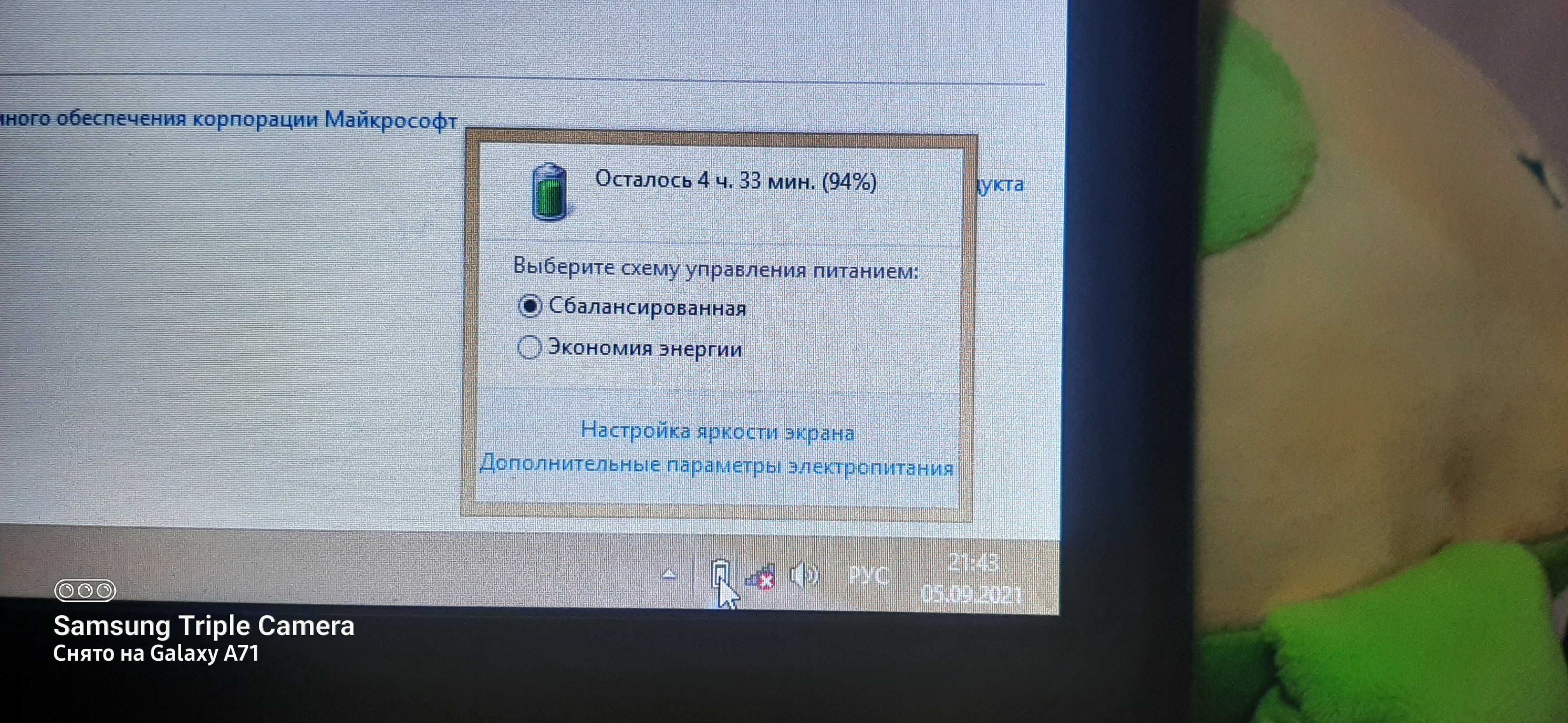 acer сотилади ишлаши тини заряди бтон анчага етади заряднк бо