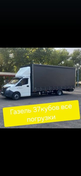 Грузоперевозки Астана Караганда Балхаш Алматы