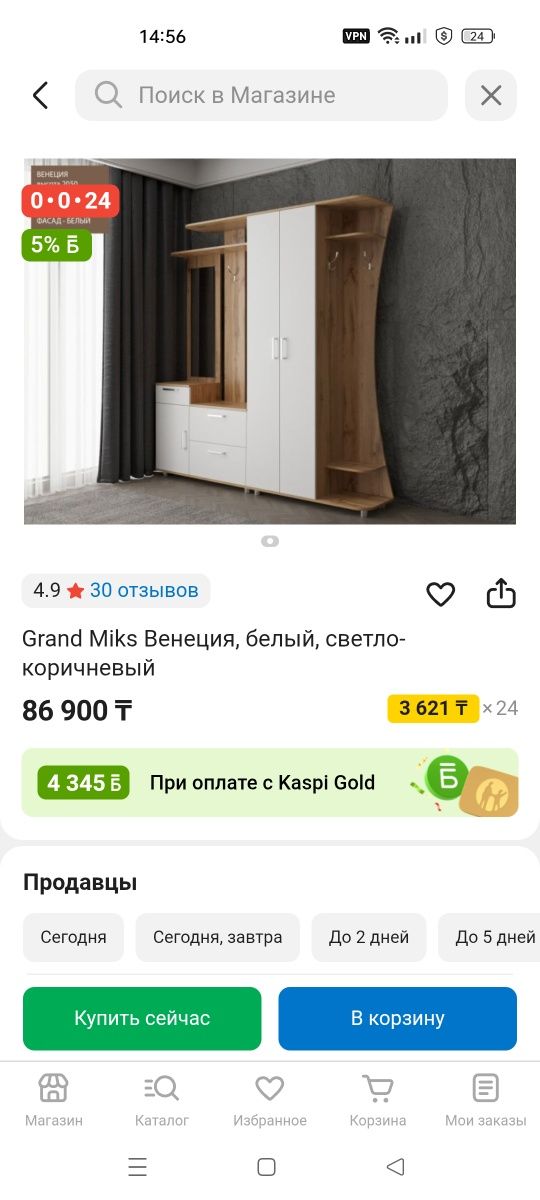 Продается прихожая