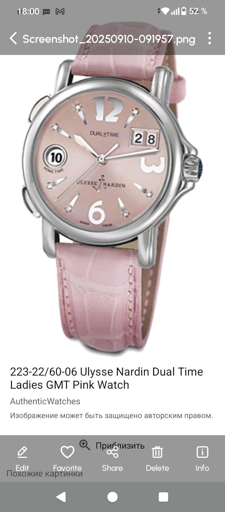 Оригинал Часы Ulysse Nardin GMT dual time