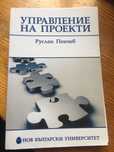 Управление на проекти-Икономика