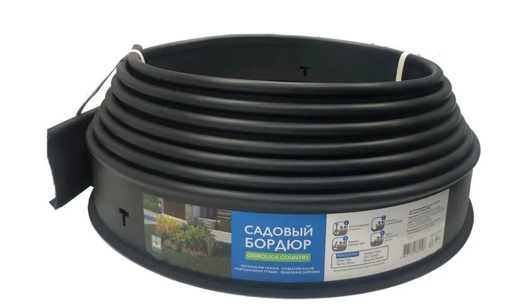 Садовый бордюр GIDROLICA COUNTRY — 10 метров